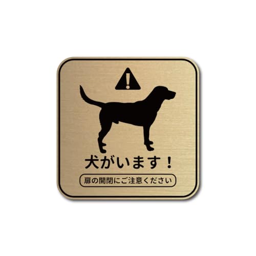Amazon.co.jp: 犬がいます ラブラドールレトリバー 正方形 プレート調