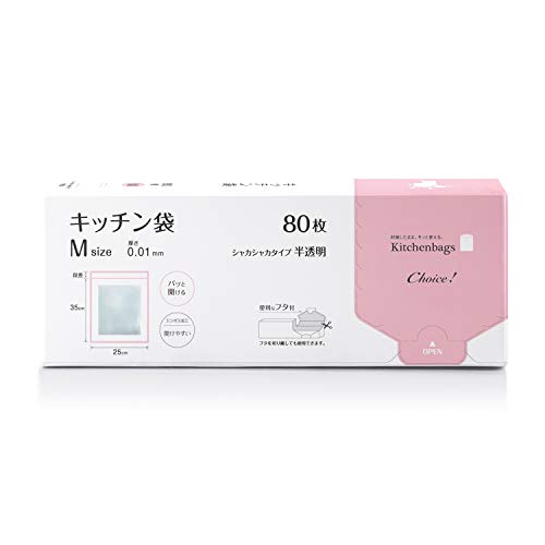 オルディ キッチンポリ袋 食品保存袋 M 半透明 80枚入 箱入り コンパクトに収納 縦置き横置きどちらでも収納可能 チョイス CH-KHM-80