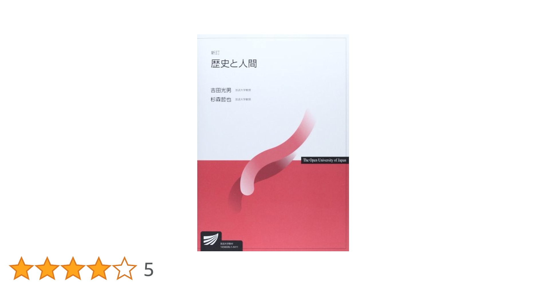 NHK人物春秋・歴史と人間　歴史と人間 人物春秋｜番組｜NHKアーカイブス