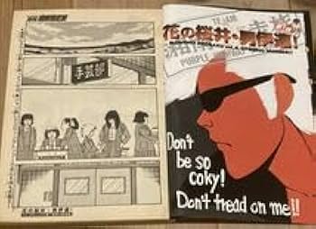 【値下げ】月刊湘南爆走族ヤングキングセレクション全20号　バンダナあり　レア 31utzrc17aL._UF894,1000_QL80_.jpg