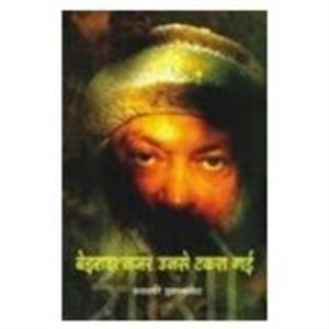 Beirada Nazar Unse Takra Gai