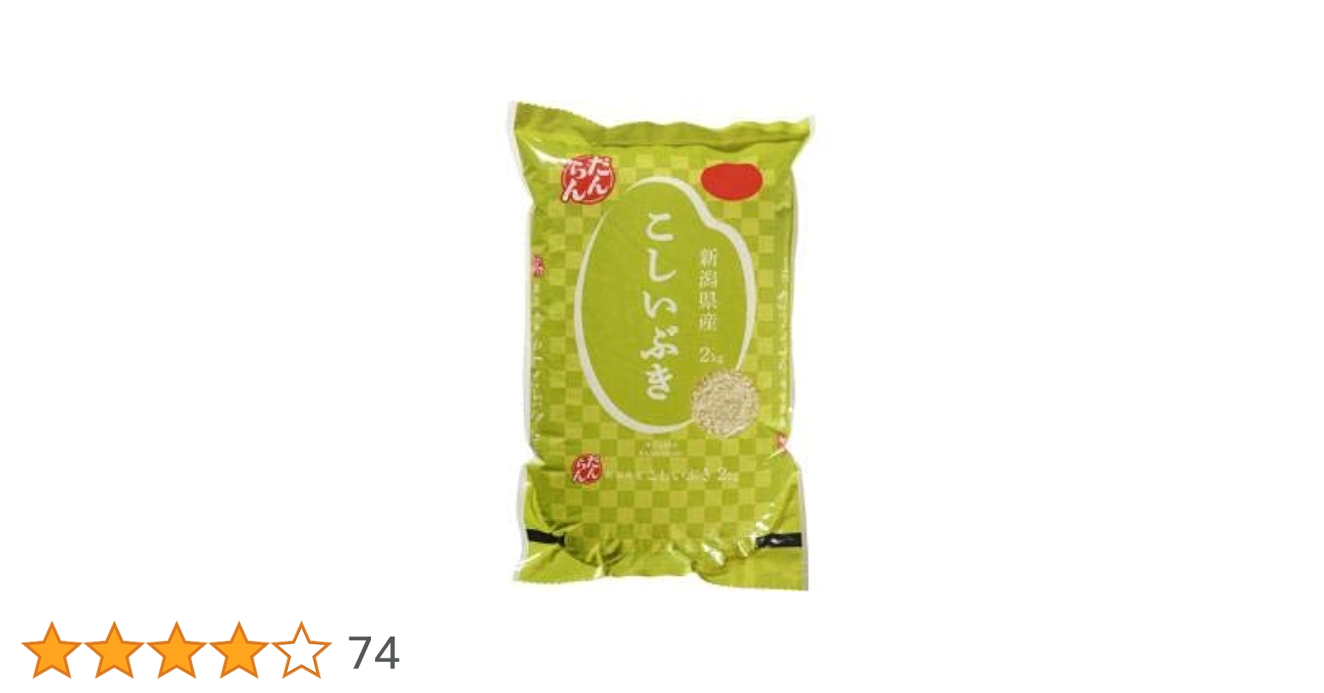 こしいぶき 2kg×5 諸長 無洗米新潟県産こしいぶき 2kg｜ベイシアネットスーパー