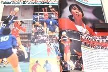 Amazon.co.jp: バレーボールマガジン・1978年10月号女子世界選手権