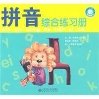 Paperback red. yellow. blue and happy all-round training school must-see Pinyin (with CD 1) [paperback](Chinese Edition) [Chinese] Book