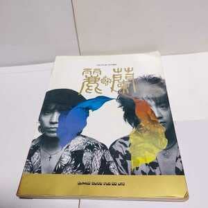 Amazon.co.jp: 麗蘭 ギタースコア楽譜バンドスコアタブ仲井戸麗市土屋