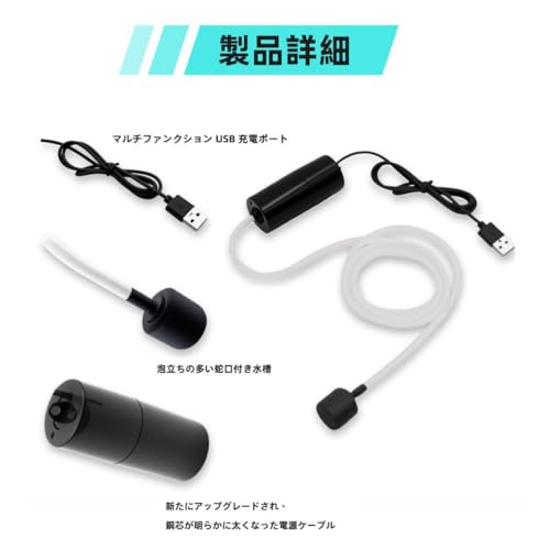 winova USBエアポンプ 小型静音 酸素供給ポンプ 水槽 釣り用 軽量携帯型 水族館エアレーター エアーストーン ホース付き の商品画像 3