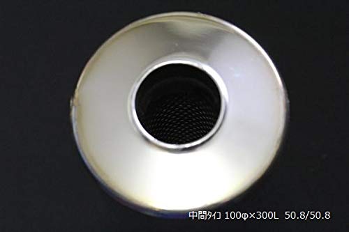 Amazon | HMS(エイチエムエス) 中間タイコ 100φ×300mm 差込50.8φ 出口