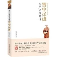 snow footprint: Master Sheng Yen Autobiography (Paperback) 7561346190 Book Cover