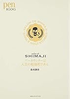 Ba kaunta wa jinsei no benkyozukue de aru : Saron do shimaji. 4484142279 Book Cover