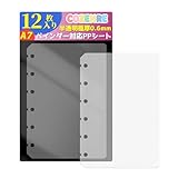 リフィル ppシート 6穴 A7 サイズ シール専用台紙 はがせる シール台紙 剥離紙 12枚セット シール帳 女の子 バインダー用 収納 クリアで可愛い 87 x 127mm（半透明 12枚入り）