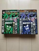 Amazon.co.jp: 賭博破戒録カイジ（全6巻）人喰いパチンコ 地獄チンチロ