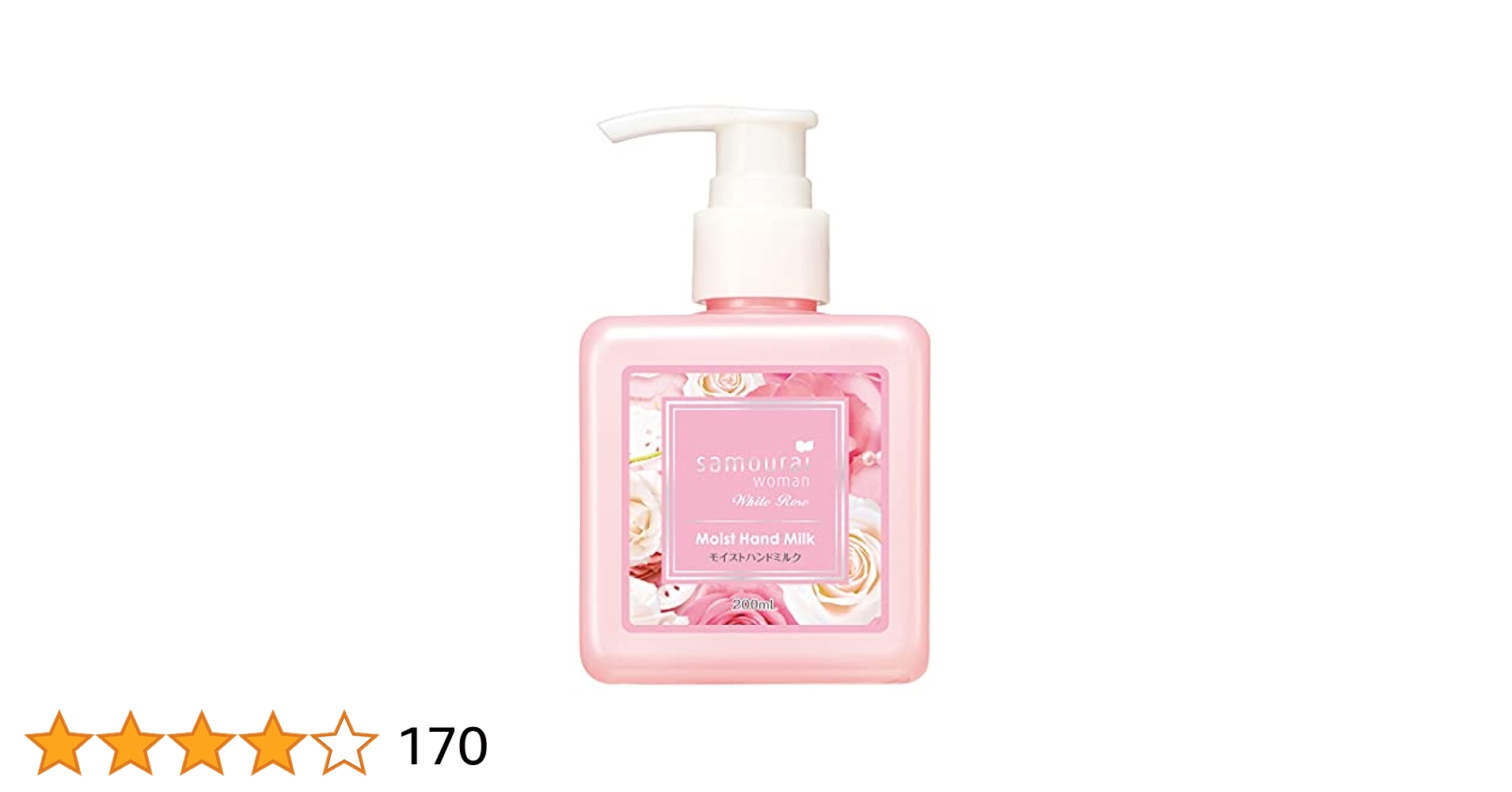 4本　サムライウーマン　ホワイトローズの香り　ボディミルク　ボディ用乳液 試してみた】サムライウーマンホワイトローズボディミルク