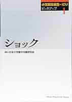 小児救命救急・ICUピックアップ⑦ECMO 小児救命救急・ICUピックアップ⑦ECMO | 日本小児集中治療研究会