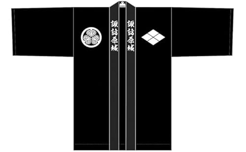 諏訪原城 法被