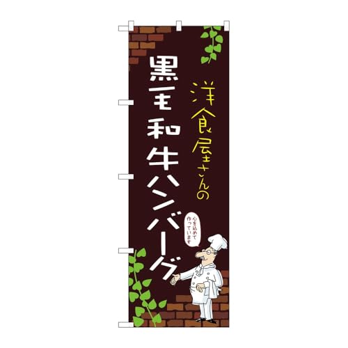 y2Zbgẑڂ艮H[ ̂ڂ 137392 јano[Ob W600×H1800mm OO ̑ ɐ 󒍐Yi