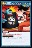 ミラクルバトルカｰドダス ドラゴンボｰル改 DB03 ふとんがふっとんだ コモン DB03-52