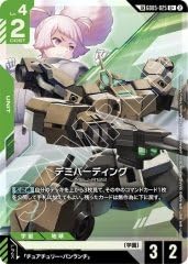 デミバーディング GD05-025 LKU+ フリーダム アセンション [GD05]