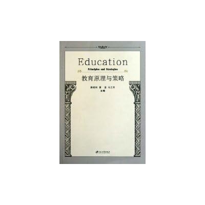 Educational principles and strategies