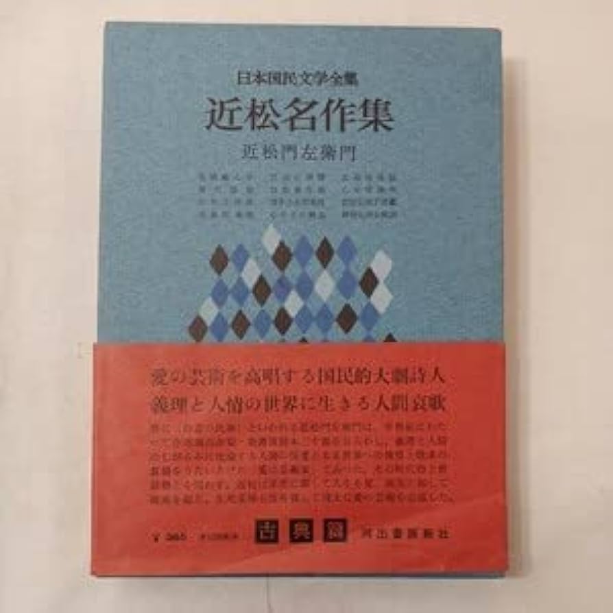 日本国民文学全集 michikusa-store_a1-00957