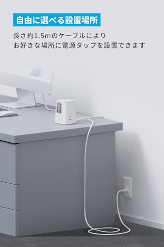 undefined Anker Charging Station (9-in-1, 100W)【USBタップ/電源タップ/AC差込口 3口 / USB-C 4ポート / USB-A 2ポート/ 1.5m延長コード】ホワイト の商品画像 4