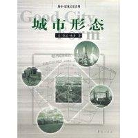 Paperback city form [Paperback] [Chinese] Book