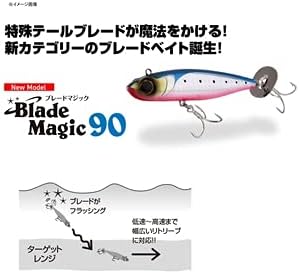 Cormoran Aqua Wave Blade Magic 90