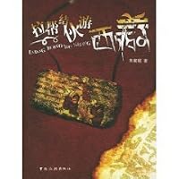 and partisan tour of Tibet [Paperback] 7503223529 Book Cover