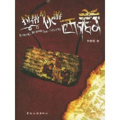 and partisan tour of Tibet [Paperback]