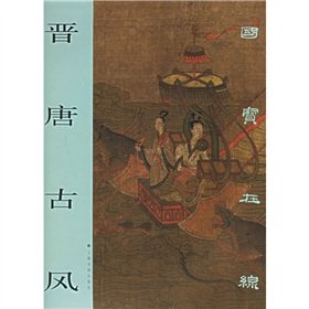 Paperback treasures online: the Point of antiquity [Paperback] [Chinese] Book