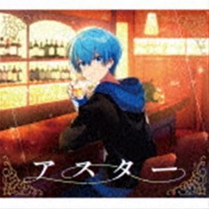 ころん　アスター　初回限定DVD版（CD+DVD）新品未開封 Amazon.co.jp: アスター（初回限定DVD盤／CD＋DVD） ころん