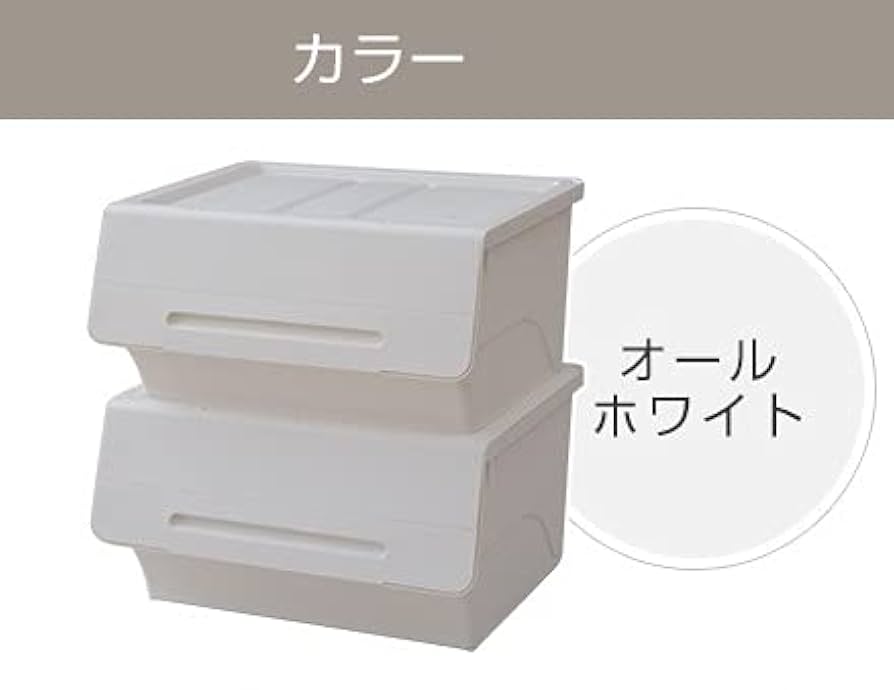 Amazon｜収納ボックス フタ付き 前開き ワイド 深型 3個セット