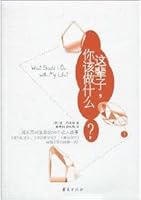 in this life, what do you do? 7508055640 Book Cover