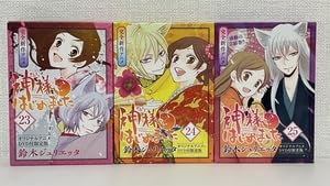 神様はじめました 23～25巻 オリジナルアニメＤＶＤ付限定版