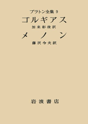Amazon.co.jp: 藤沢 令夫: 本、バイオグラフィー、最新アップデート