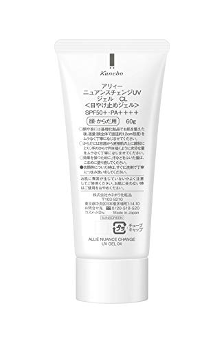 ALLIE（アリィー）『ニュアンスチェンジUV涼やかツヤ肌仕上げ』