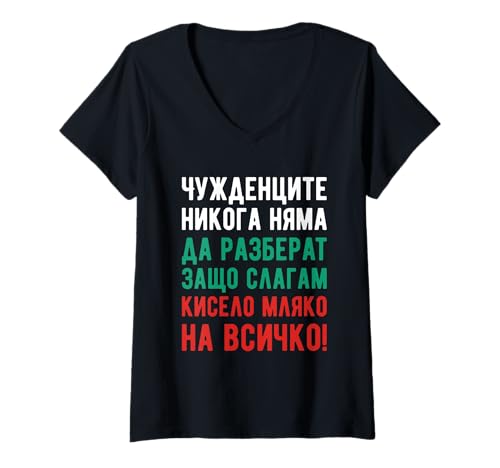 Mujer Por qué pongo yogur en todo el humor búlgaro Camiseta Cuello V