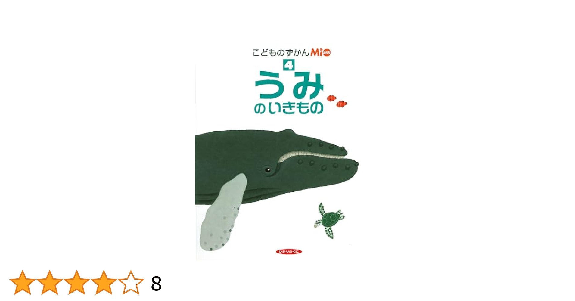 4歳の時に書いた水中の生き物の絵 Amazon.co.jp: 【カンタン！たのしい！水の生きもの砂絵セット