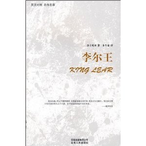 Paperback King Lear(English-Chinese) [Chinese] Book