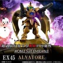 モビルスーツアンサンブル EX45 アルヴァトーレ モビルスーツアンサンブル EX45 アルヴァトーレのご紹介！ - 先