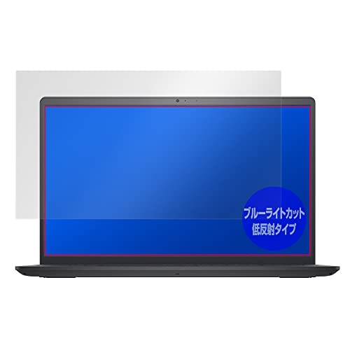 ミヤビックス DELL Inspiron 15 3000シリーズ(3511) 用 ブルーライトカット 低反射 目に優しい 保護 フィルム 日本製 OverLay Plus Eye Protector