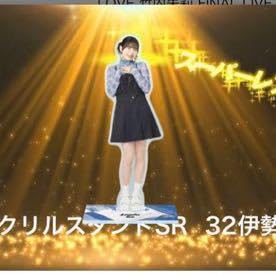 アンジュルム 伊勢鈴蘭 アクリルスタンド モバガチャ アクスタ Amazon.co.jp: 伊勢鈴蘭 モバガチャ BIGアクリルスタンド