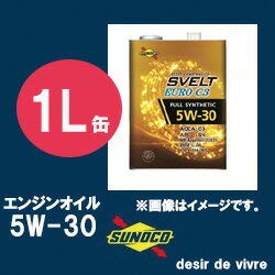メンテナンス SUNOCO SVELT EURO C3 5W-30 ku148jp3_su-svelt-5w30-4l4