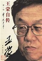 Paperback A History of Witch and Exorcising of China Book