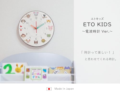 プリズム『電波時計エトキッズ』