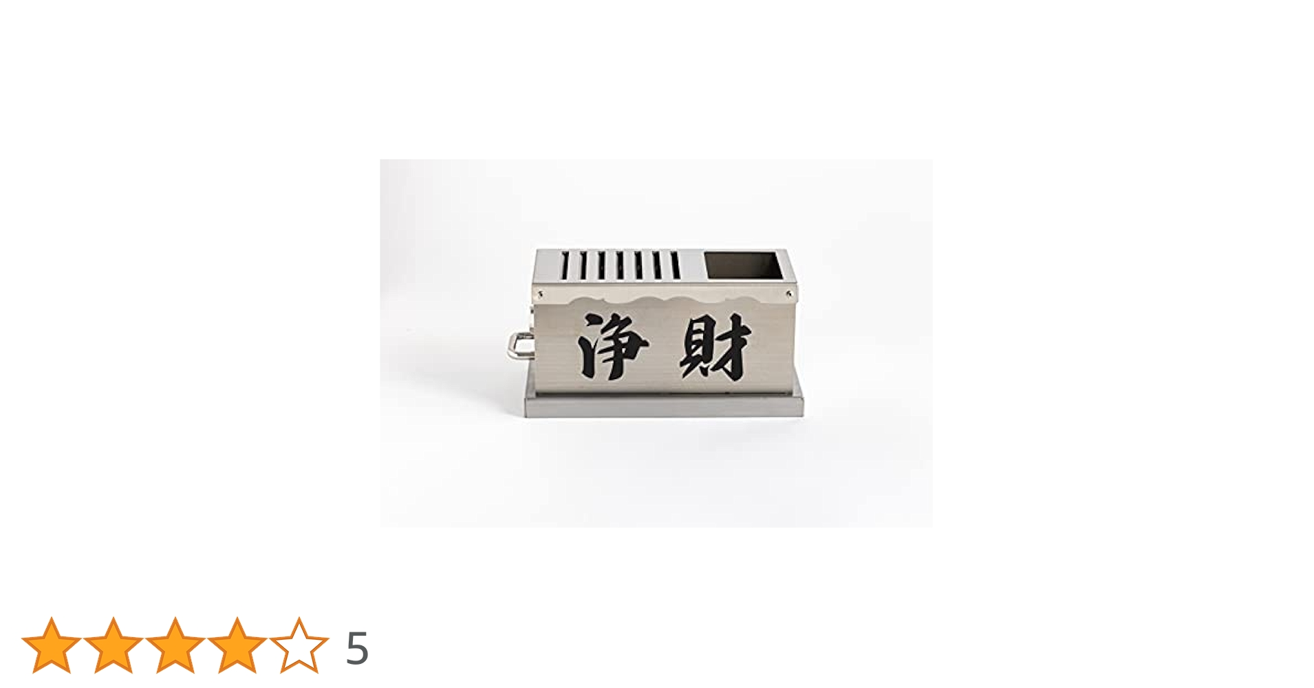 Amazon.co.jp: お賽銭箱 小型 小物入れ付き 引き出し鍵付き