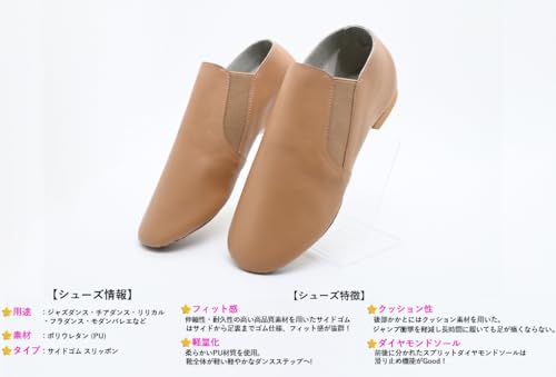 TOMITA ジャズシューズ ベージュ