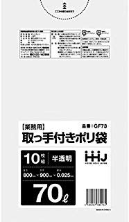 Amazon.co.jp: ポリ袋 70L HDPE+Meta 取っ手付き 0.025×800×900mm 半