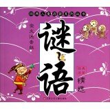 经典儿童启蒙系列丛书:成语精选