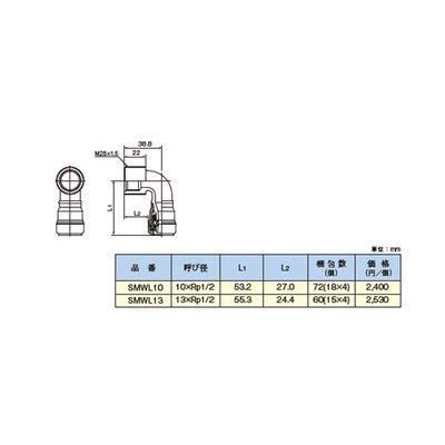 Amazon.co.jp: 積水化学工業 継手 SMWL13 給水栓エルボ エスロン 