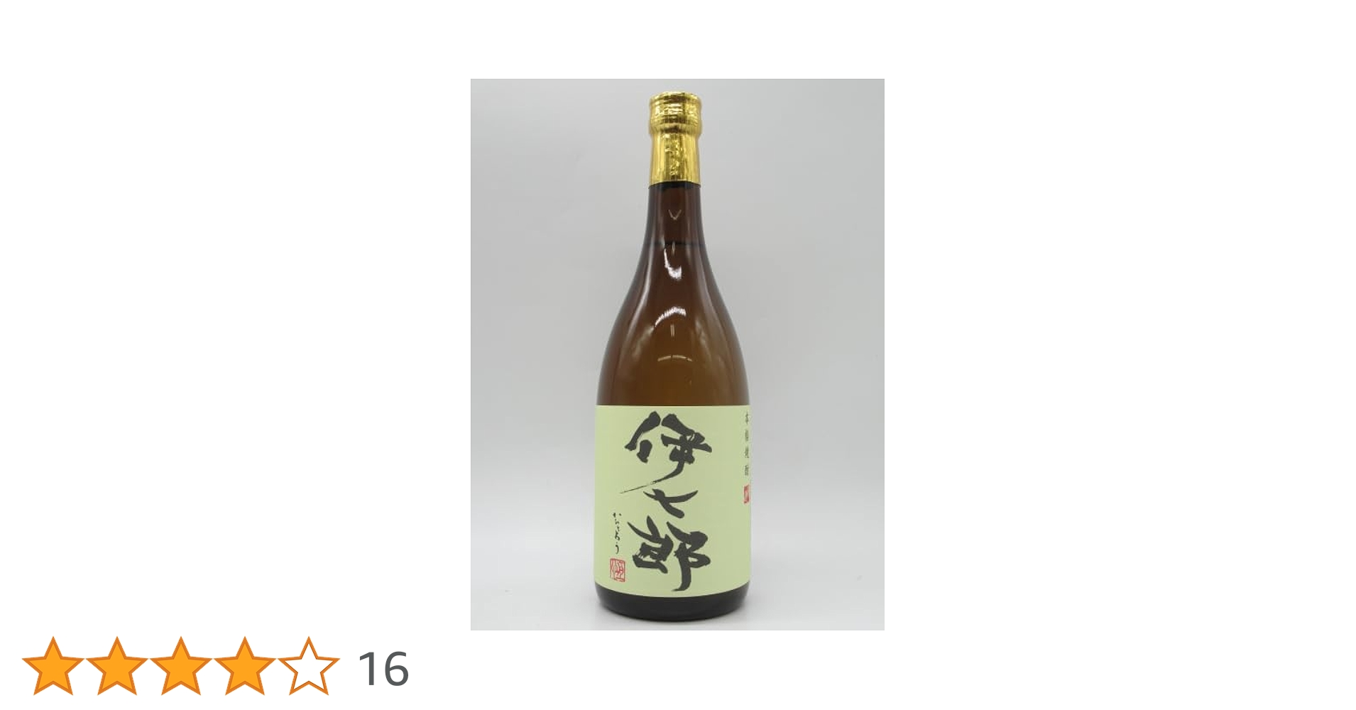 Amazon.co.jp: 鹿児島酒造 伊七郎 いひちろう 芋焼酎 25度 720ml
